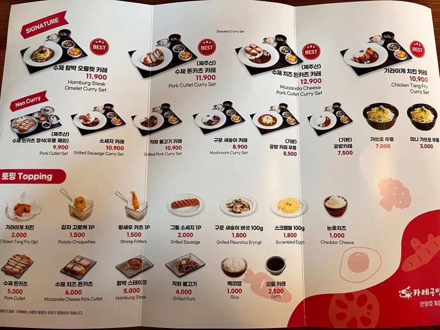 호계구사거리 신상 카레 맛집 카레공방 호계점 호계점심추천