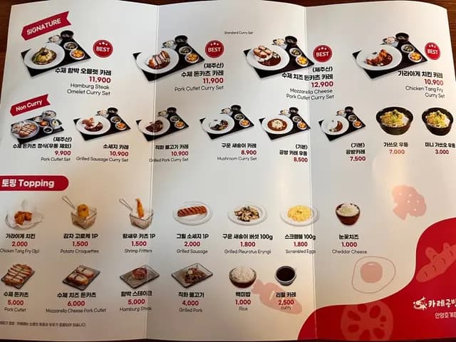 호계구사거리 신상 카레 맛집 카레공방 호계점 호계점심추천