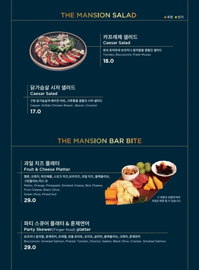 The Mansion a Yongsan Itaewon, lounge hot place et visite du week-end dans un endroit qui passe de la bonne musique