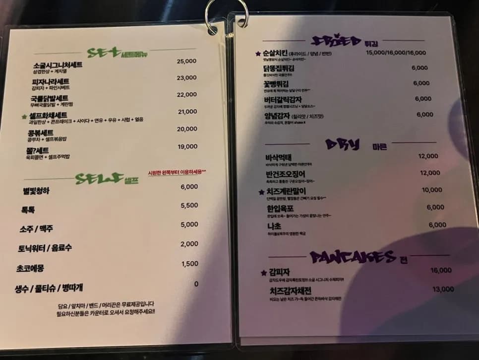 รายละเอียดลายเขียนด้วยปากกาเมจิกใน Sanbon Sogul