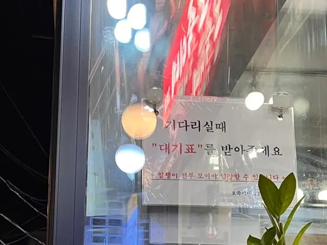 오죽이네 cabang 3 di Jongno 3-ga Ikseon-dong, ulasan antrean akhir pekan untuk dakmaeuntang