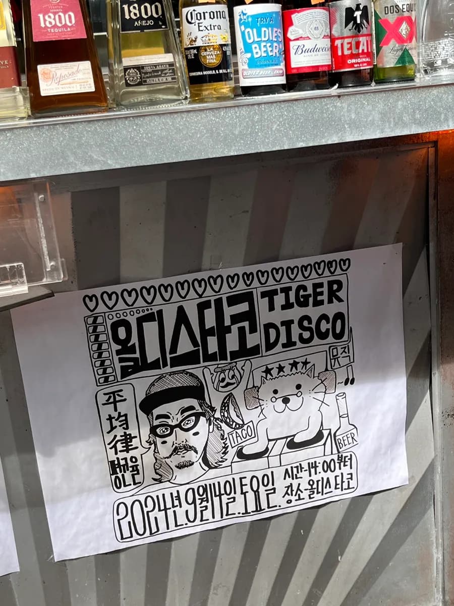 乙支路のOldies Tacoの待ち時間とテイクアウト窓口
