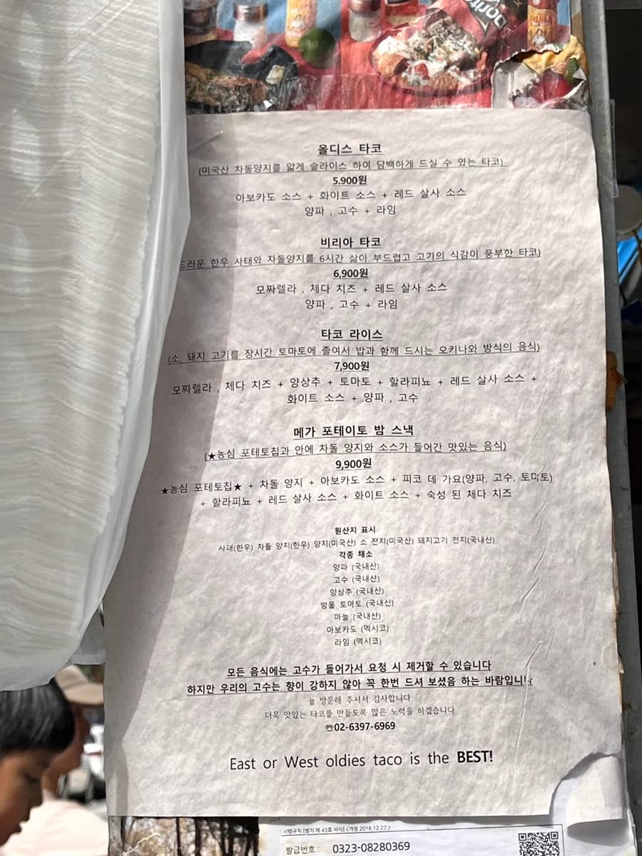 おしゃれで小さめなOldies Tacoの店内外観