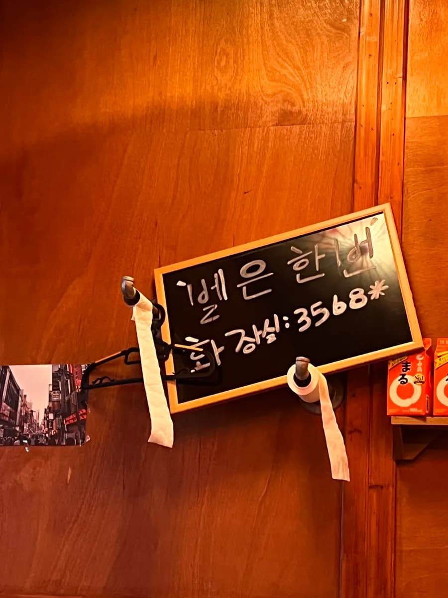 Juwol Hogye en Anyang, izakaya recomendado por su suji jeongol