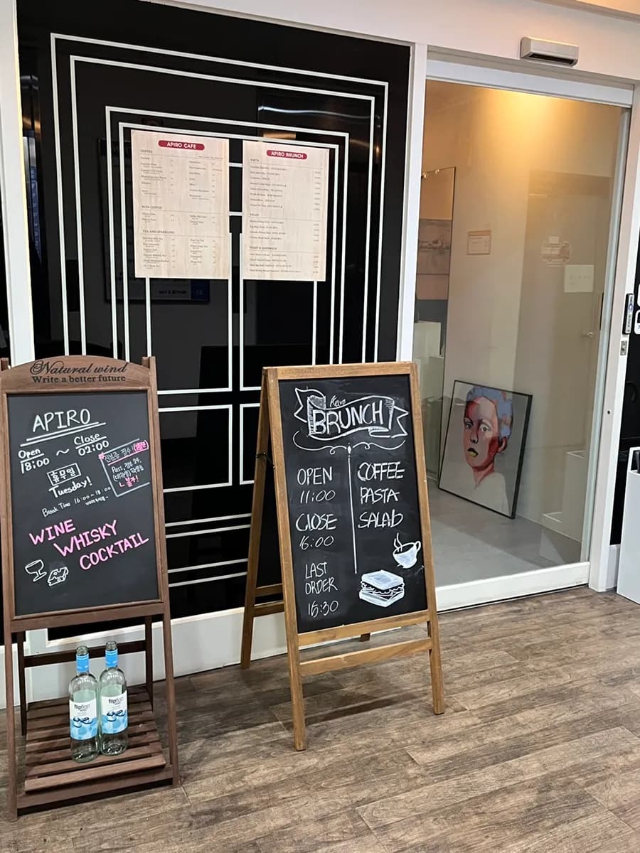 Neue Cocktailbar Apiro an der Sanbon Station mit vielen Drinks