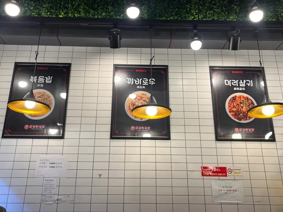 Chunli Malatang Anyang nahe Anyang Station mit Malatang und Guobaorou
