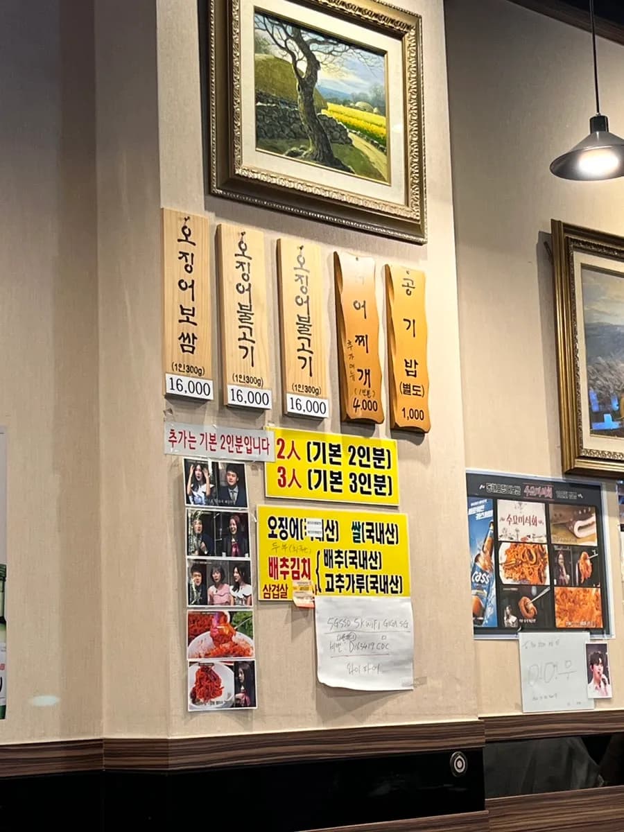 安养 Donghae Ojingeo Bossam 超辣鱿鱼bossam餐厅