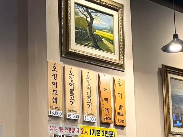 安养 Donghae Ojingeo Bossam 超辣鱿鱼bossam餐厅
