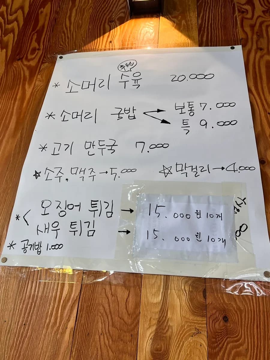 安养中央市场附近的 Majang-dong Someori Gukbap