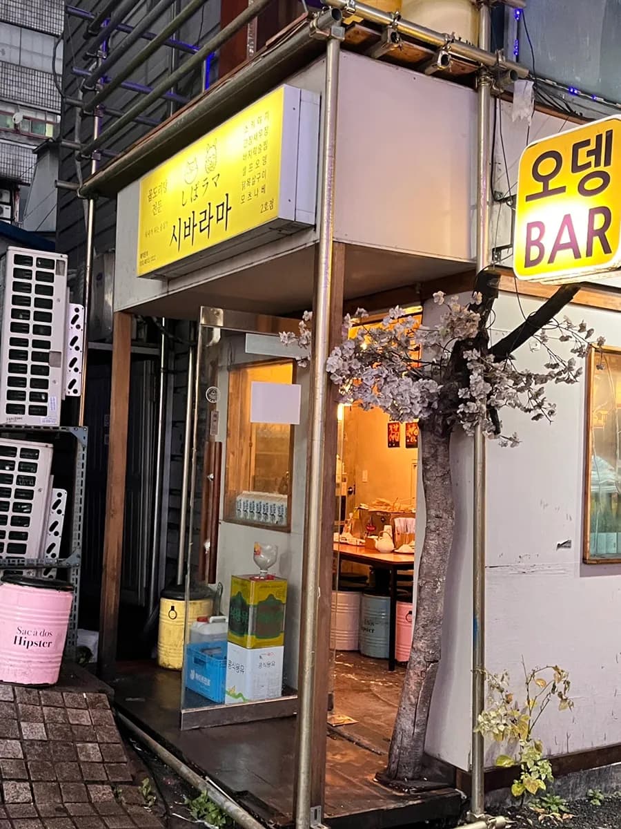 Sibarama 2号店外观