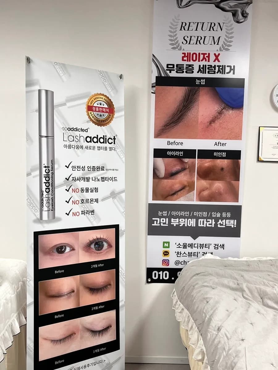 Anyang Hogye-dong дахь Hogye Market-ийн ойролцоох Soul Medi Beauty eyelash perm ба eyebrow care санал