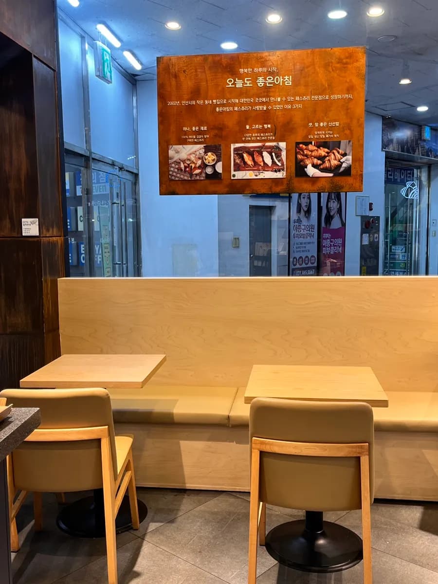 Good Morning Pastry Bakery Cafe di Anyang - foto 7