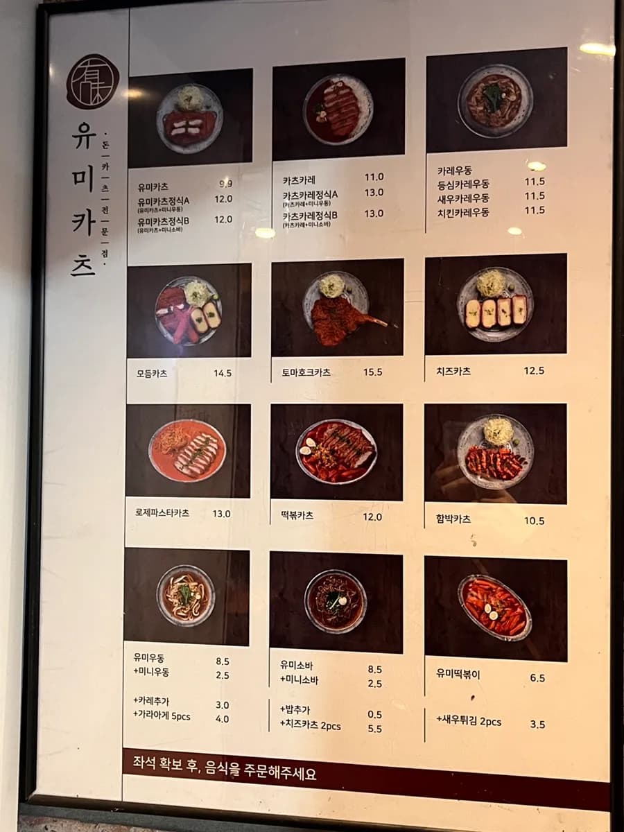 รีวิวร้านทงคัตสึ Yumicatsu ใกล้ Anyang Station ภาพที่ 2