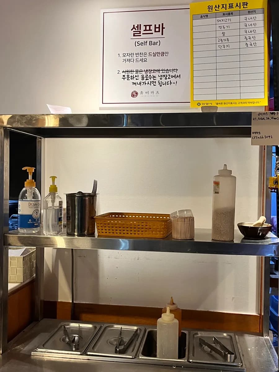 รีวิวร้านทงคัตสึ Yumicatsu ใกล้ Anyang Station ภาพที่ 9