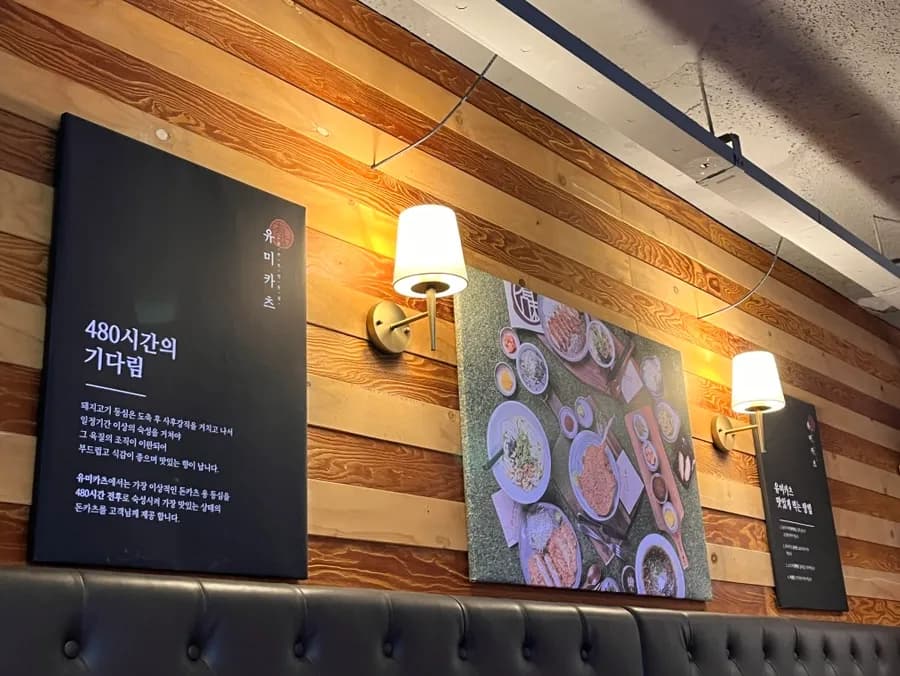 รีวิวร้านทงคัตสึ Yumicatsu ใกล้ Anyang Station ภาพที่ 10