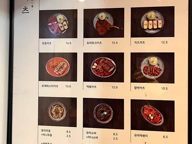 รีวิวร้านทงคัตสึ Yumicatsu ใกล้ Anyang Station ภาพที่ 2