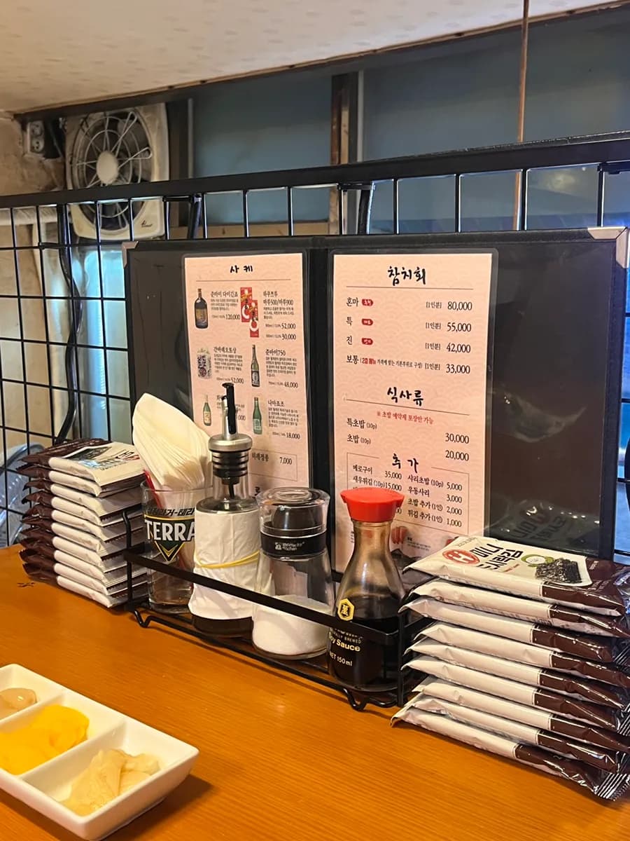 Sanbon Chamchi Nara Tuna Course Review photo 3