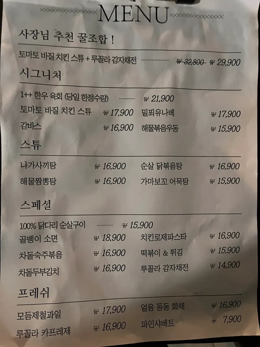 Bakdal-dong Jusik Pub Review in Anyang photo 4