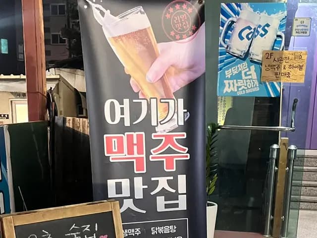 Bakdal-dong Jusik Pub Review in Anyang photo 2
