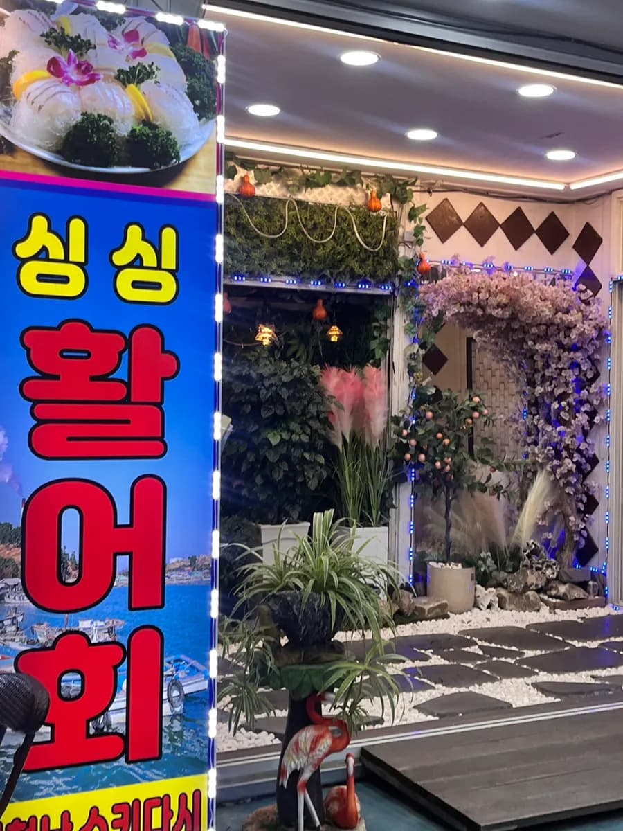 Nangman Jogae in Oido with clam kalguksu seafood pajeon and ocean view