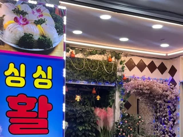 Nangman Jogae ở Oido với kalguksu nghêu, pajeon hải sản và view biển