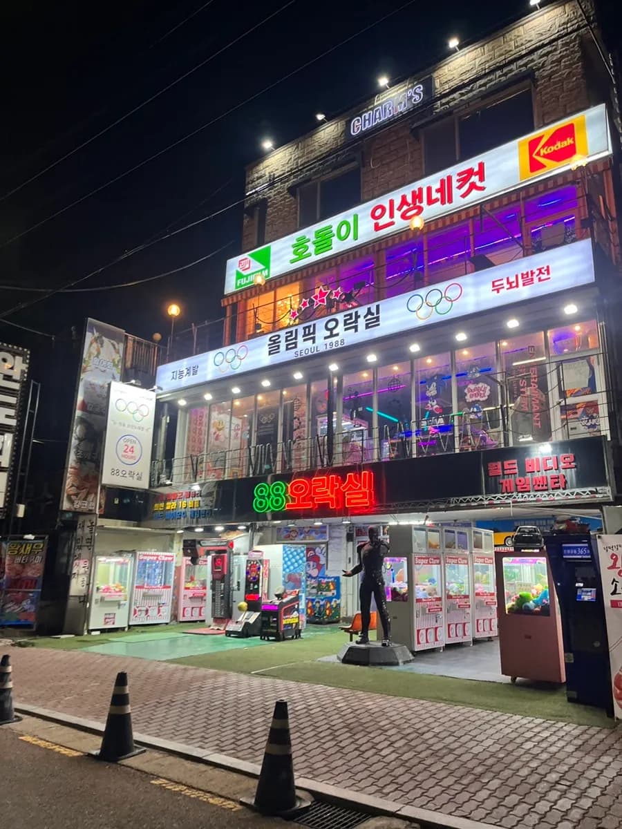 Oido 88 Arcade with games photo booths and coin karaoke