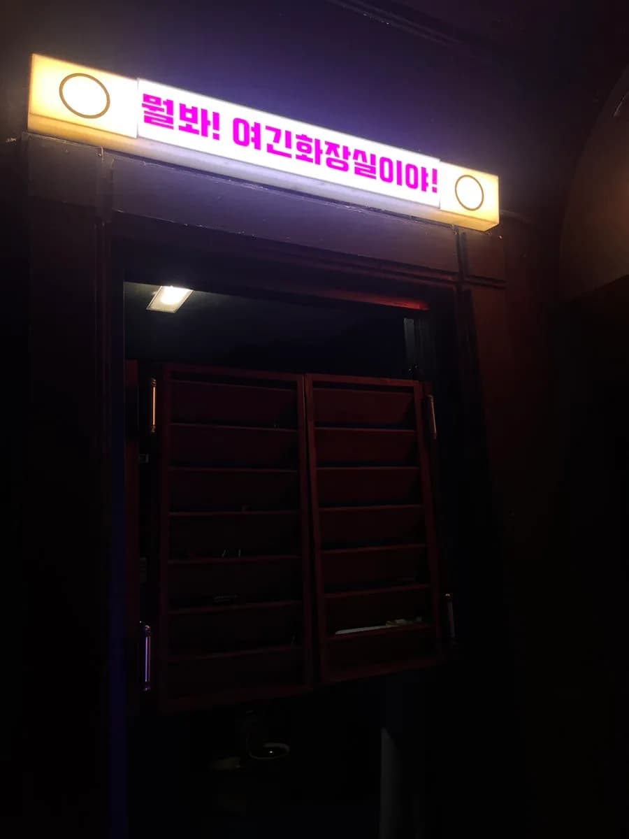 Oido 88 Arcade with games photo booths and coin karaoke
