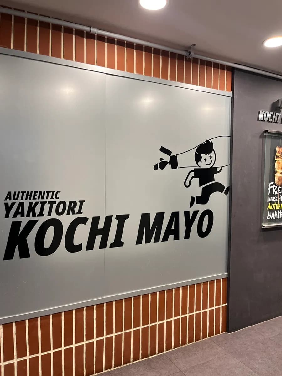 Außenansicht von Kkochi Mayo am Sanbon Station