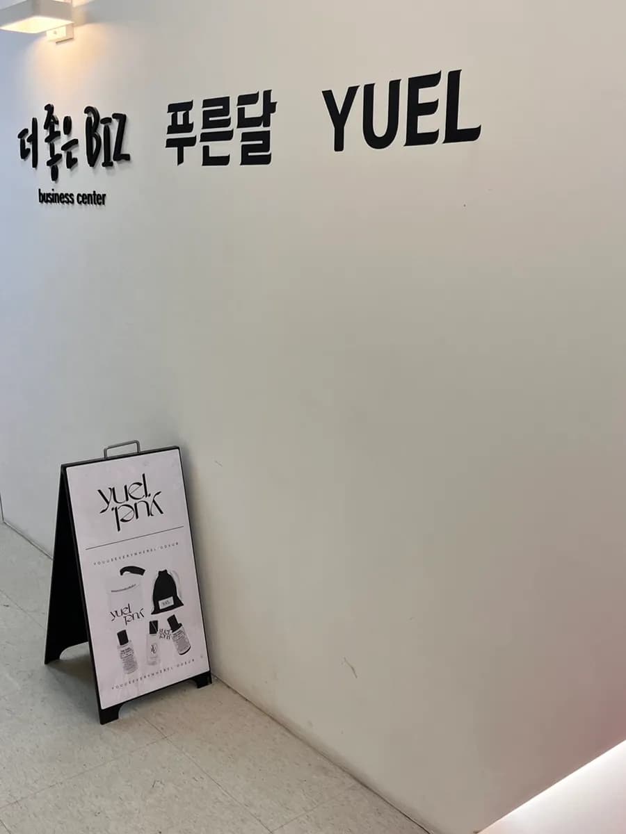 Аняны онцгой болзоонд тохирох Бомгегийн Yuel үнэртэй усны урланд өөрийн үнэртэй ус хийсэн туршлага