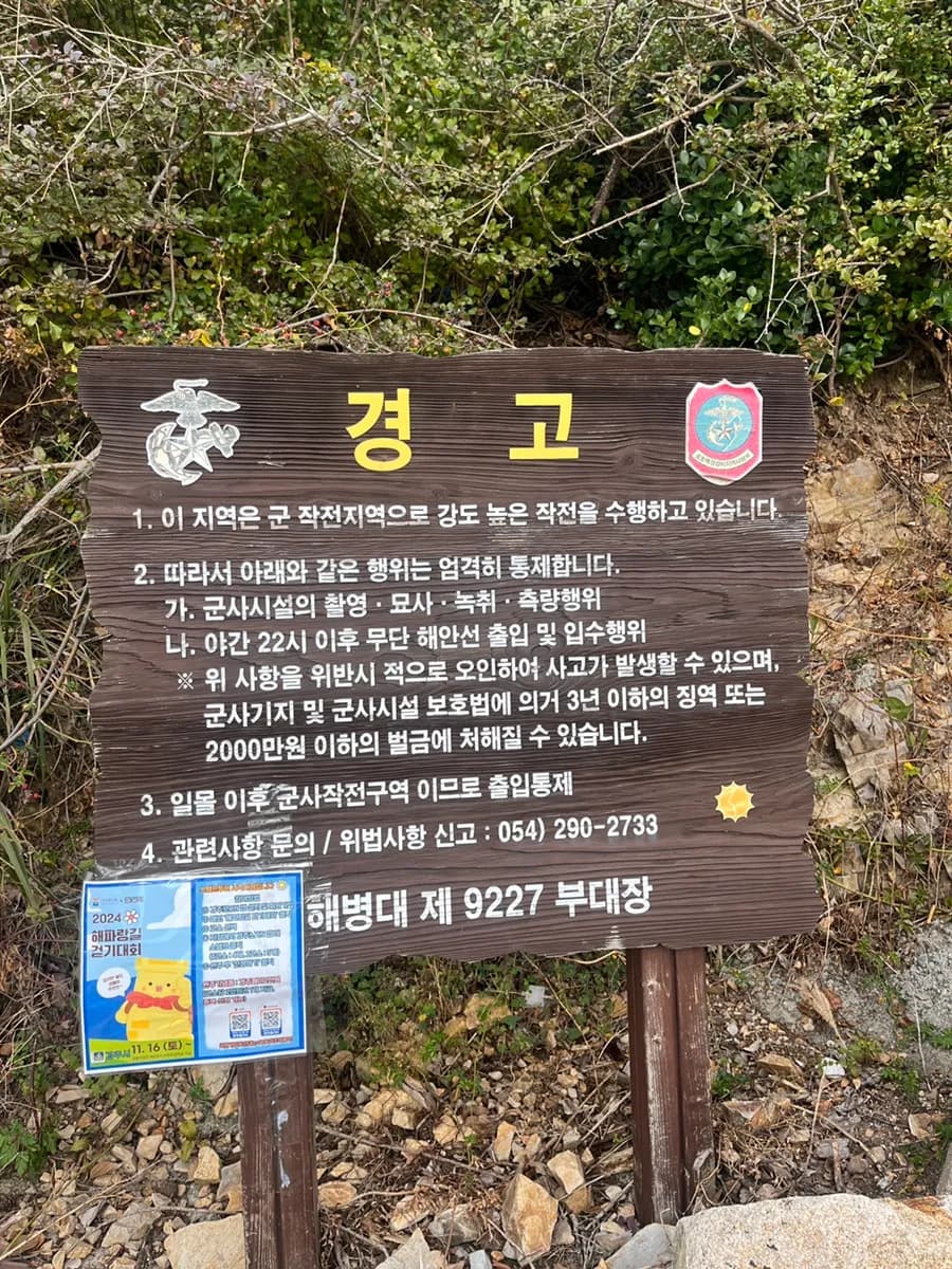 Gampo Haeguk-gil at Jeonchon Yonggul Cave sa Gyeongju