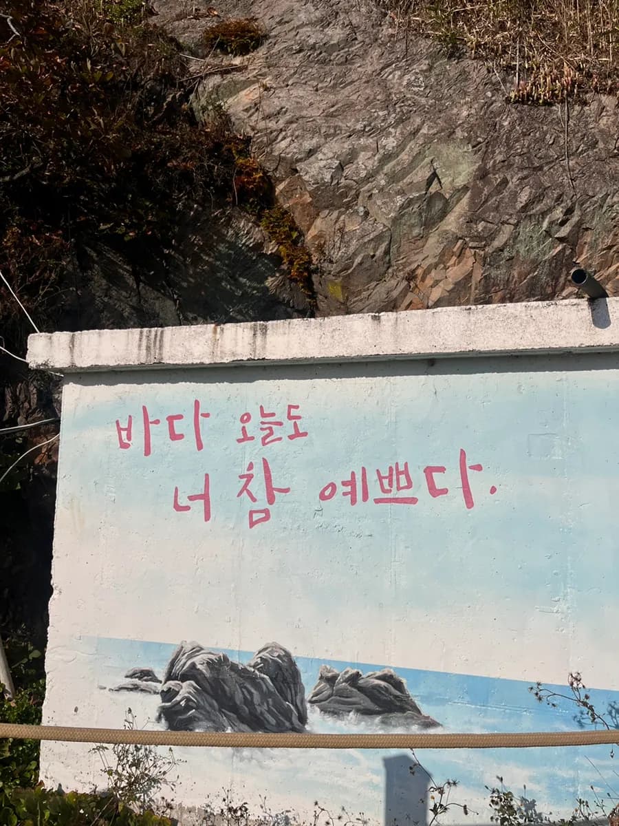 Tanawin pababa sa daan mula Jeonchon Yonggul Cave