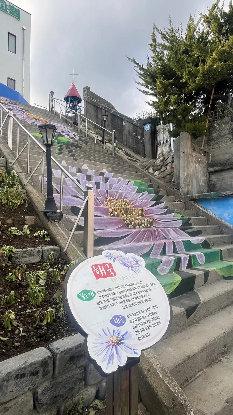 Mga mural sa daan ng Gampo Haeguk-gil