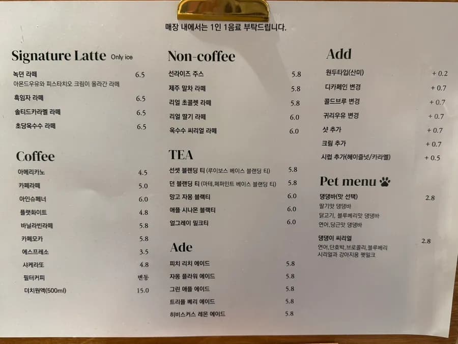 Sanbon 的 Cafe Nokdeon,圣诞装饰与招牌拿铁