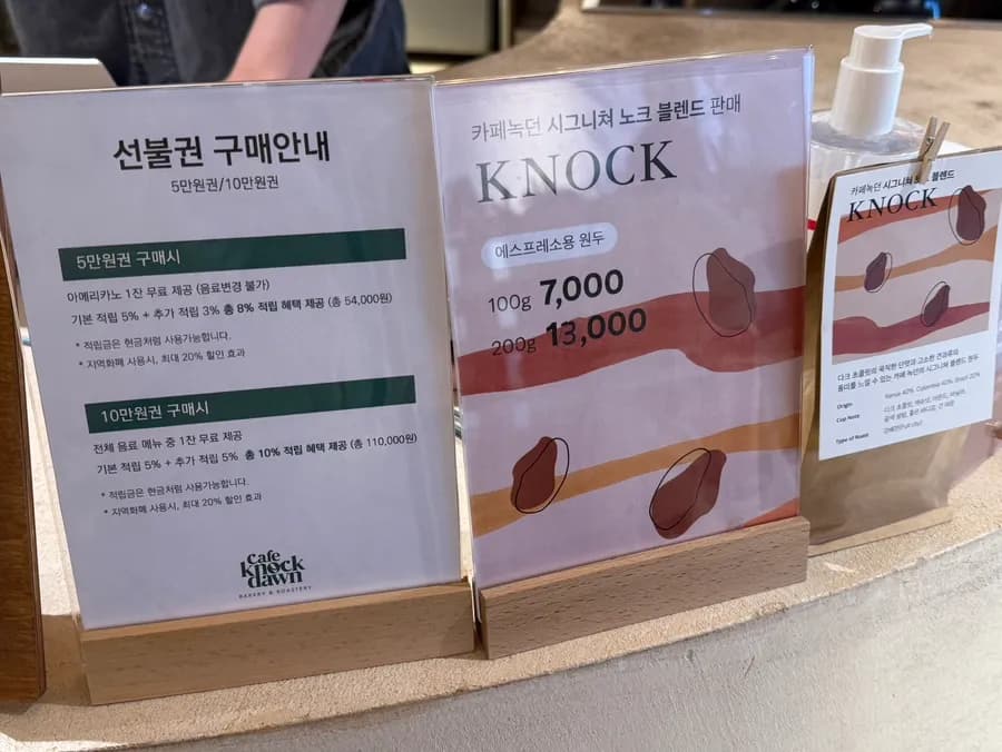 Sanbon 的 Cafe Nokdeon,圣诞装饰与招牌拿铁