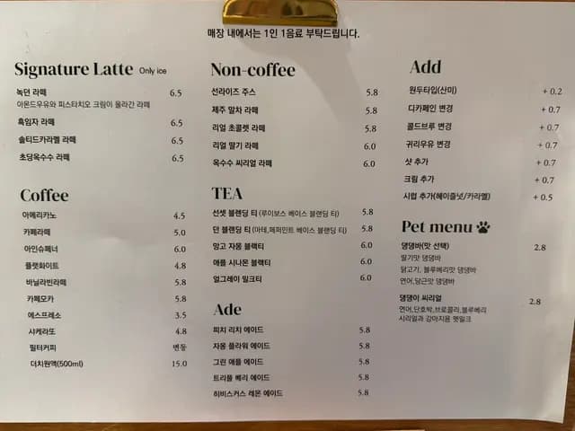 Sanbon 的 Cafe Nokdeon，圣诞装饰与招牌拿铁