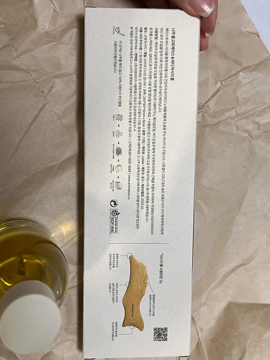 Aceite corporal Aromatica Juniper Berry and Ginger con gua sha delfín