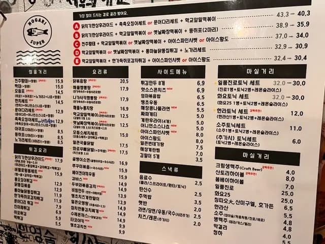 Nogari Super pub snacks in Bakdal-dong