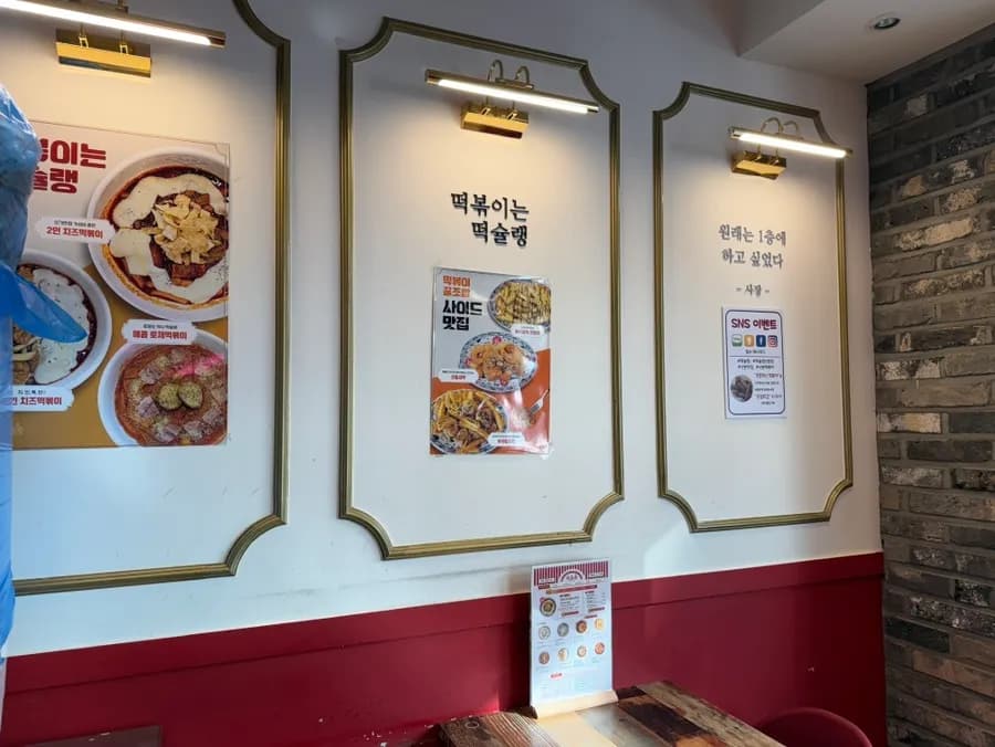 Pagsusuri ng mara tteokbokki sa Tteokseullang Sanbon Branch
