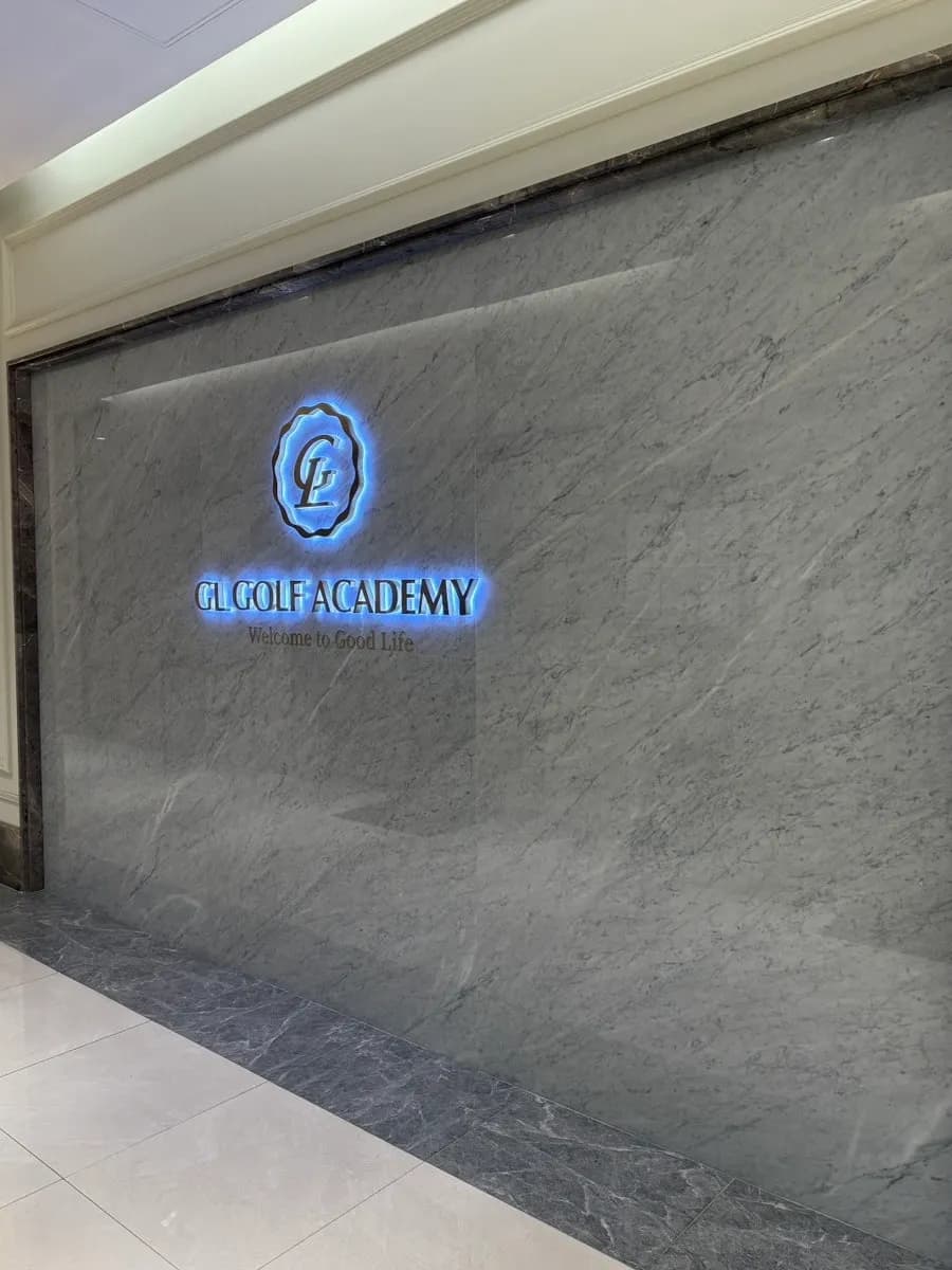 GL Golf Academy Gwangmyeong нэг цэгийн хичээл, практик талбайн зураг 3