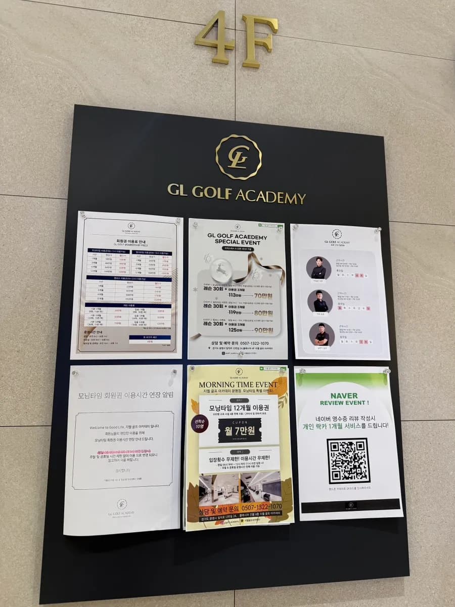 GL Golf Academy Gwangmyeong нэг цэгийн хичээл, практик талбайн зураг 4