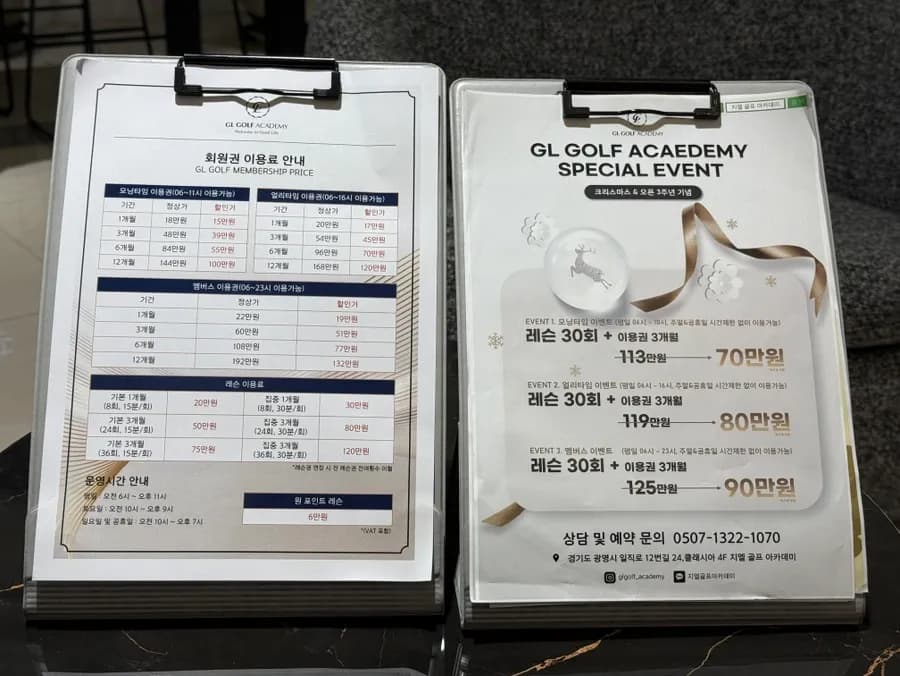 GL Golf Academy Gwangmyeong нэг цэгийн хичээл, практик талбайн зураг 6