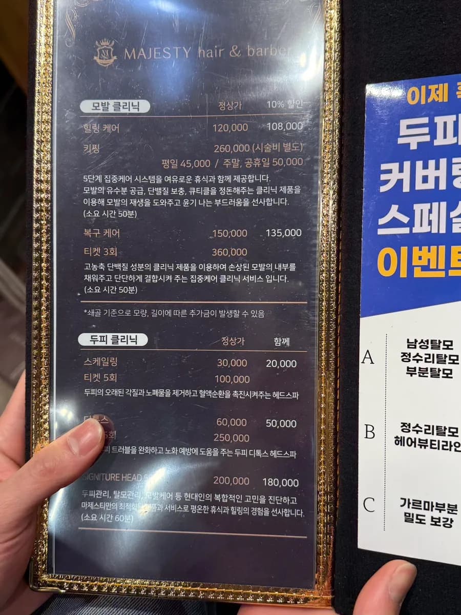 Larawan 4: Majesty Hair Clinic at layered cut review sa Beomgye, Anyang