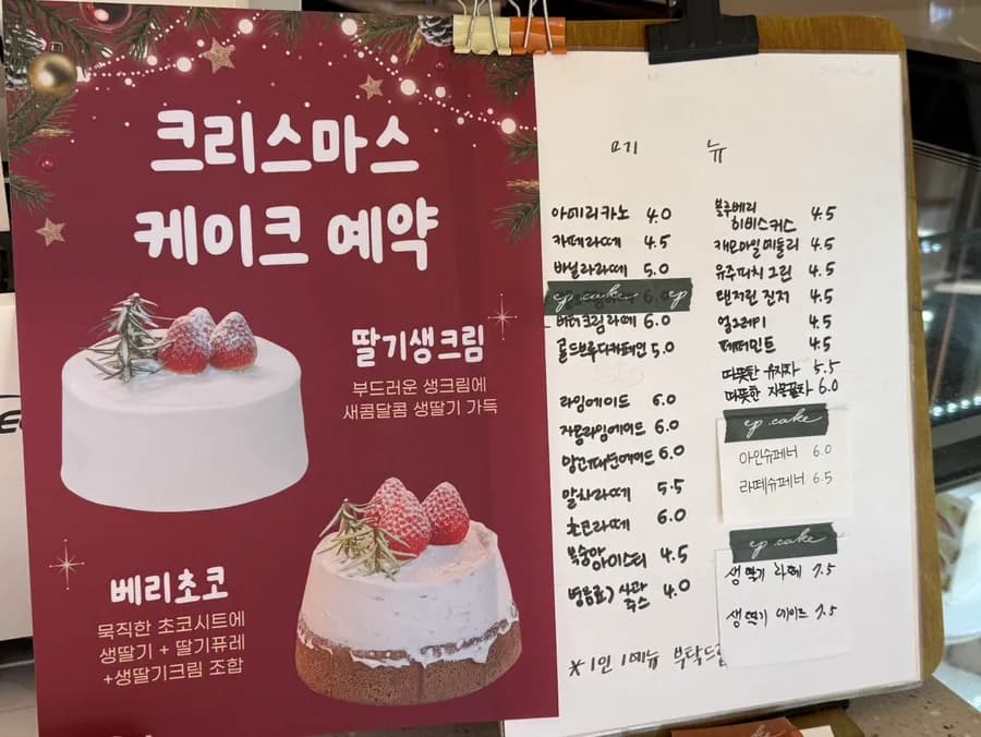 Cafetería ep.cake en Anyang Bakdal-dong con tarta, café y asientos amplios