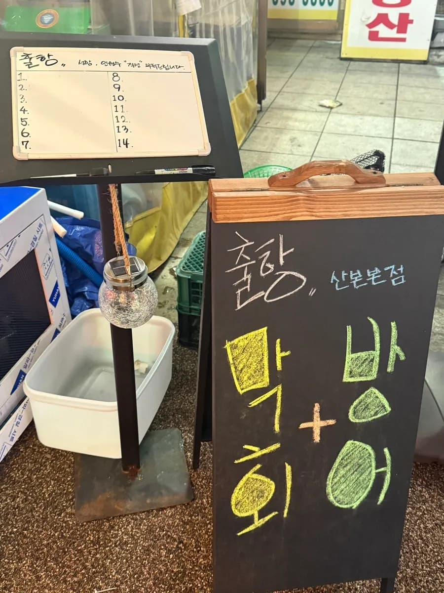 Chulhang seafood pub in Sanbon serving makhoe and spicy abalone roe soup