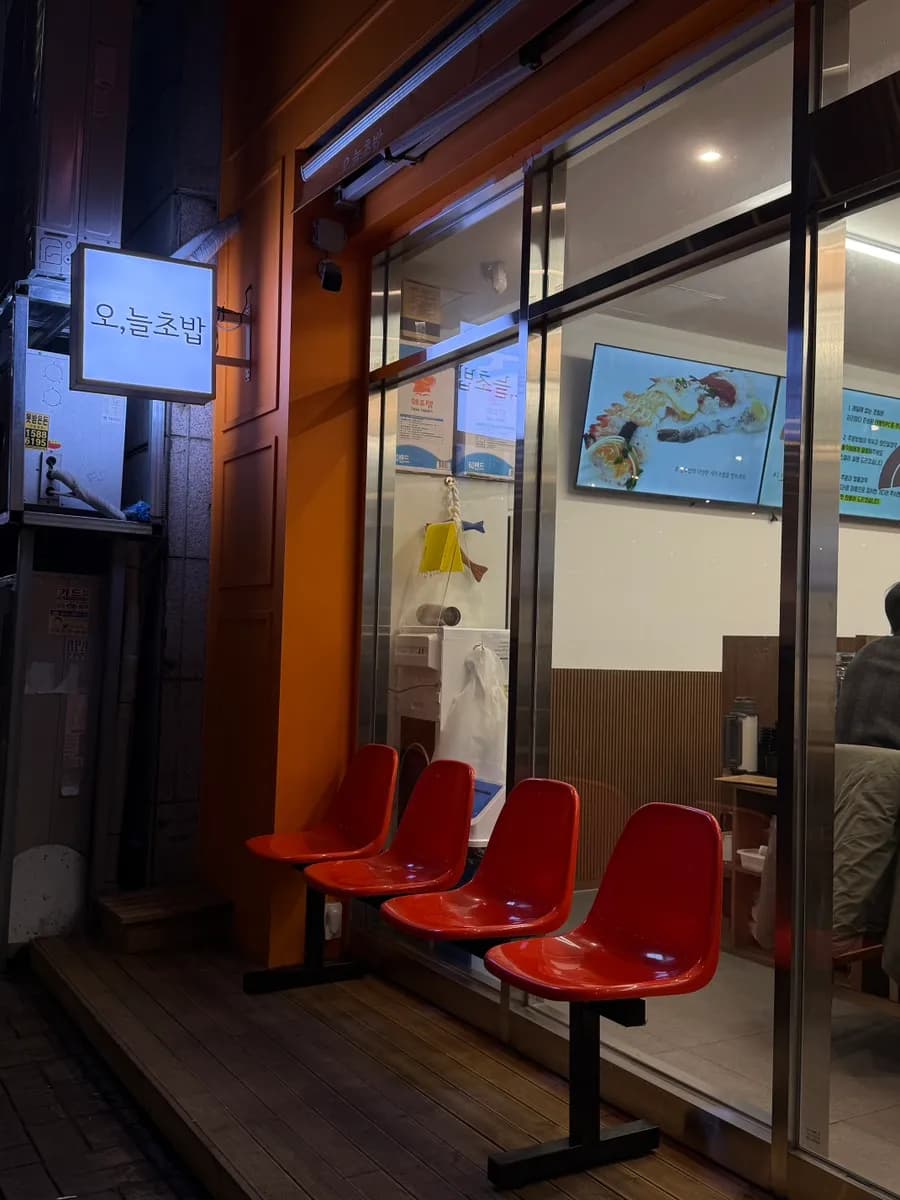Oneul Sushi Sanbon: günstiges Förderband-Sushi am Ausgang 3 von Sanbon Station