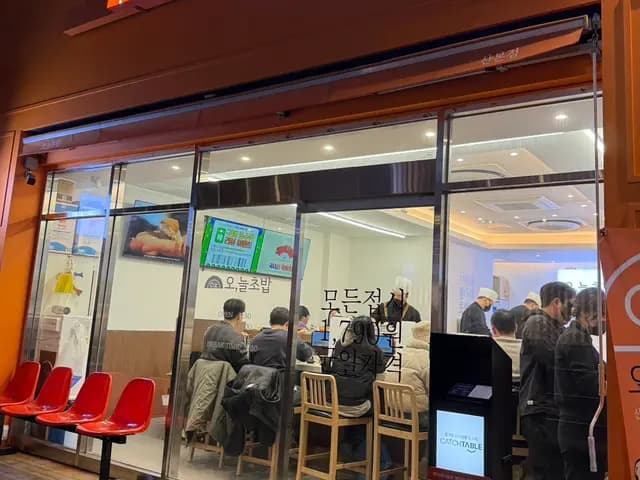 Oneul Sushi Sanbon: günstiges Förderband-Sushi am Ausgang 3 von Sanbon Station