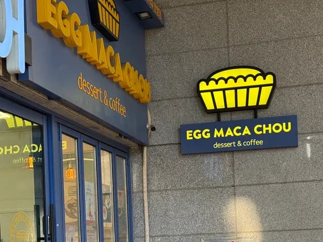 Eggmacashu Anyang: яичные тарты рядом со станцией Мёнхак