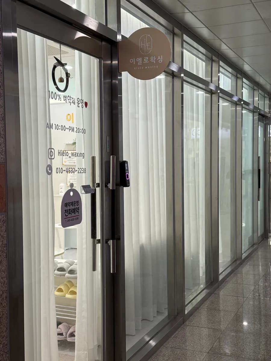 Ello Waxing sa Anyang: unang Brazilian waxing at sugaring review malapit sa Pyeongchon Station
