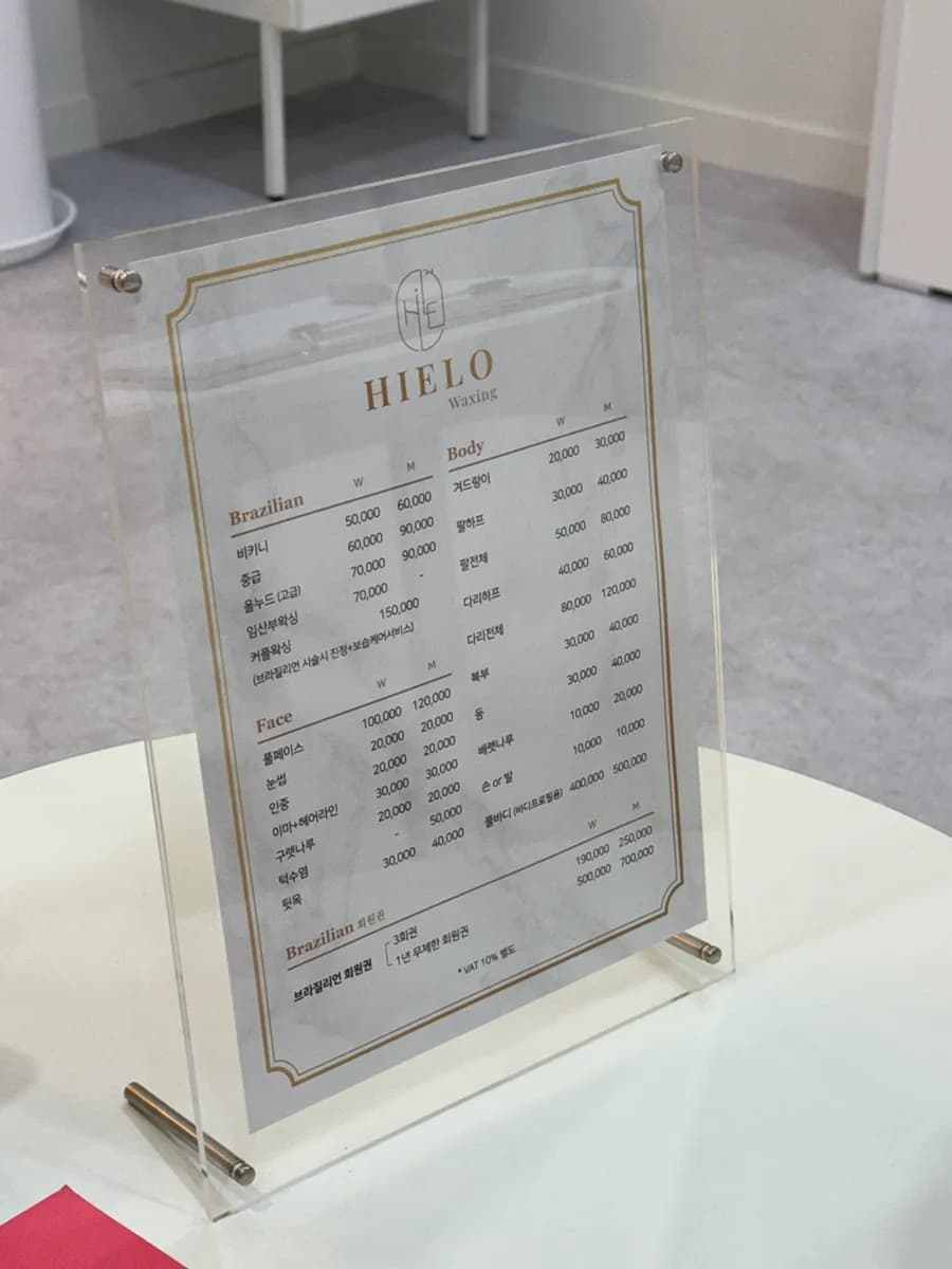 Ello Waxing sa Anyang: unang Brazilian waxing at sugaring review malapit sa Pyeongchon Station