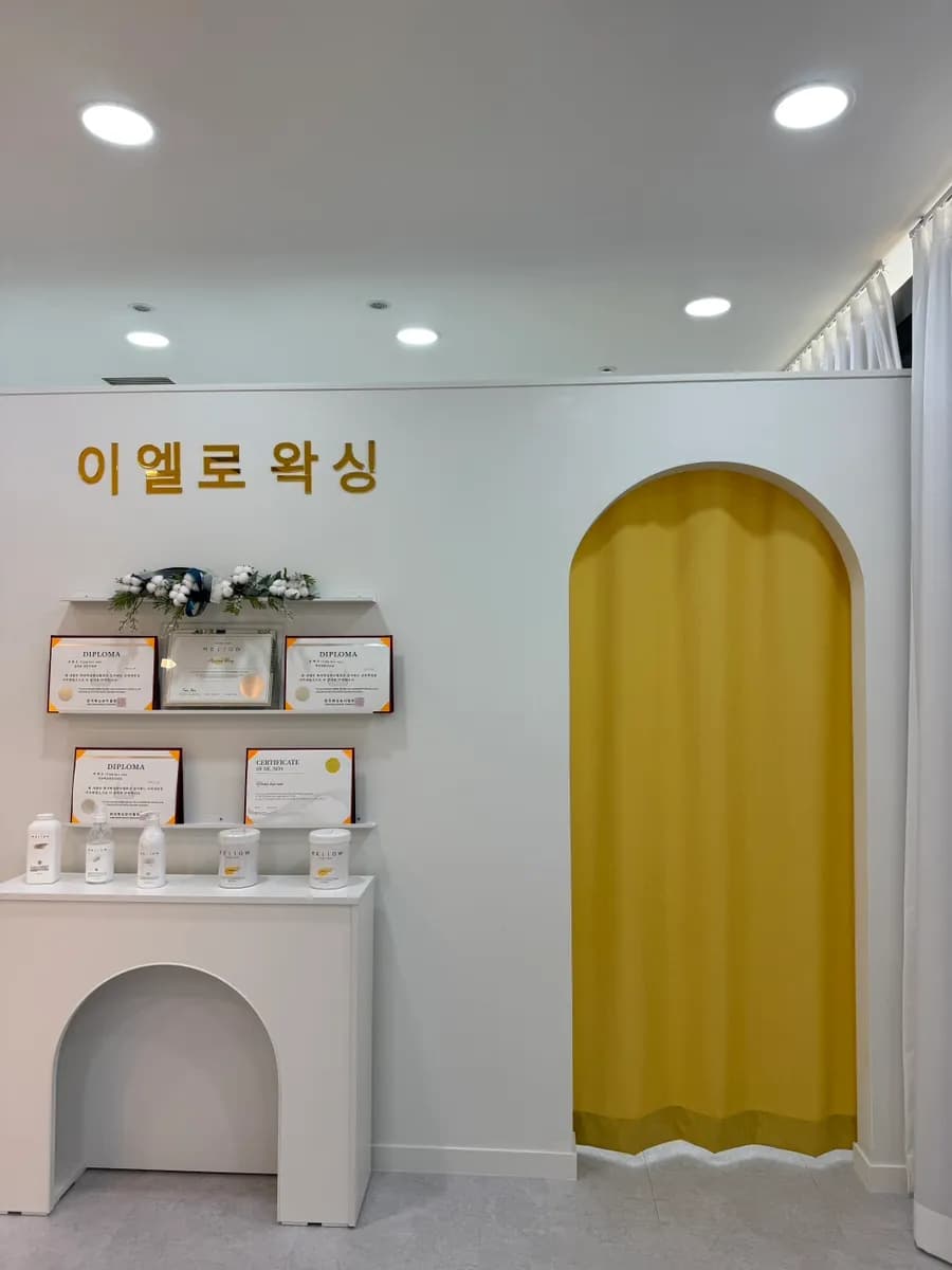 Ello Waxing sa Anyang: unang Brazilian waxing at sugaring review malapit sa Pyeongchon Station
